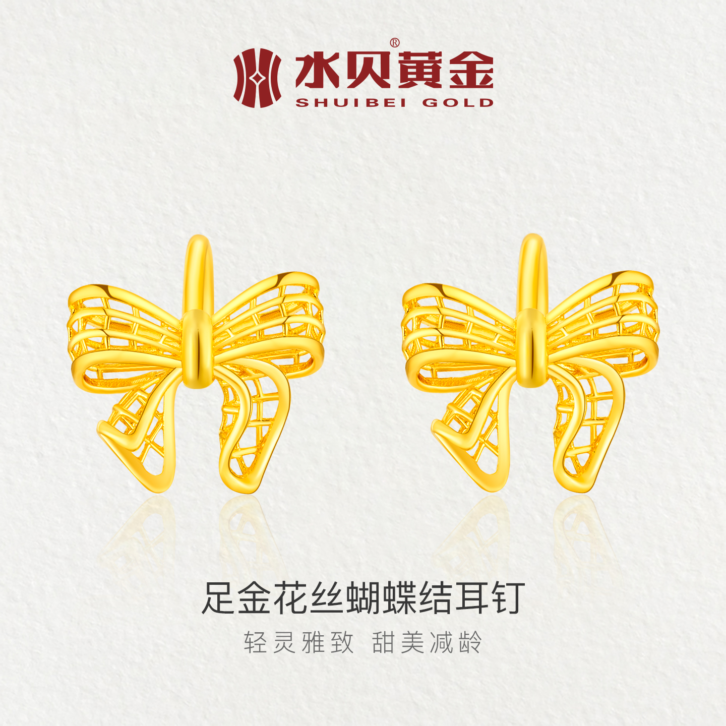 水贝黄金花丝蝴蝶结耳钉女生礼物