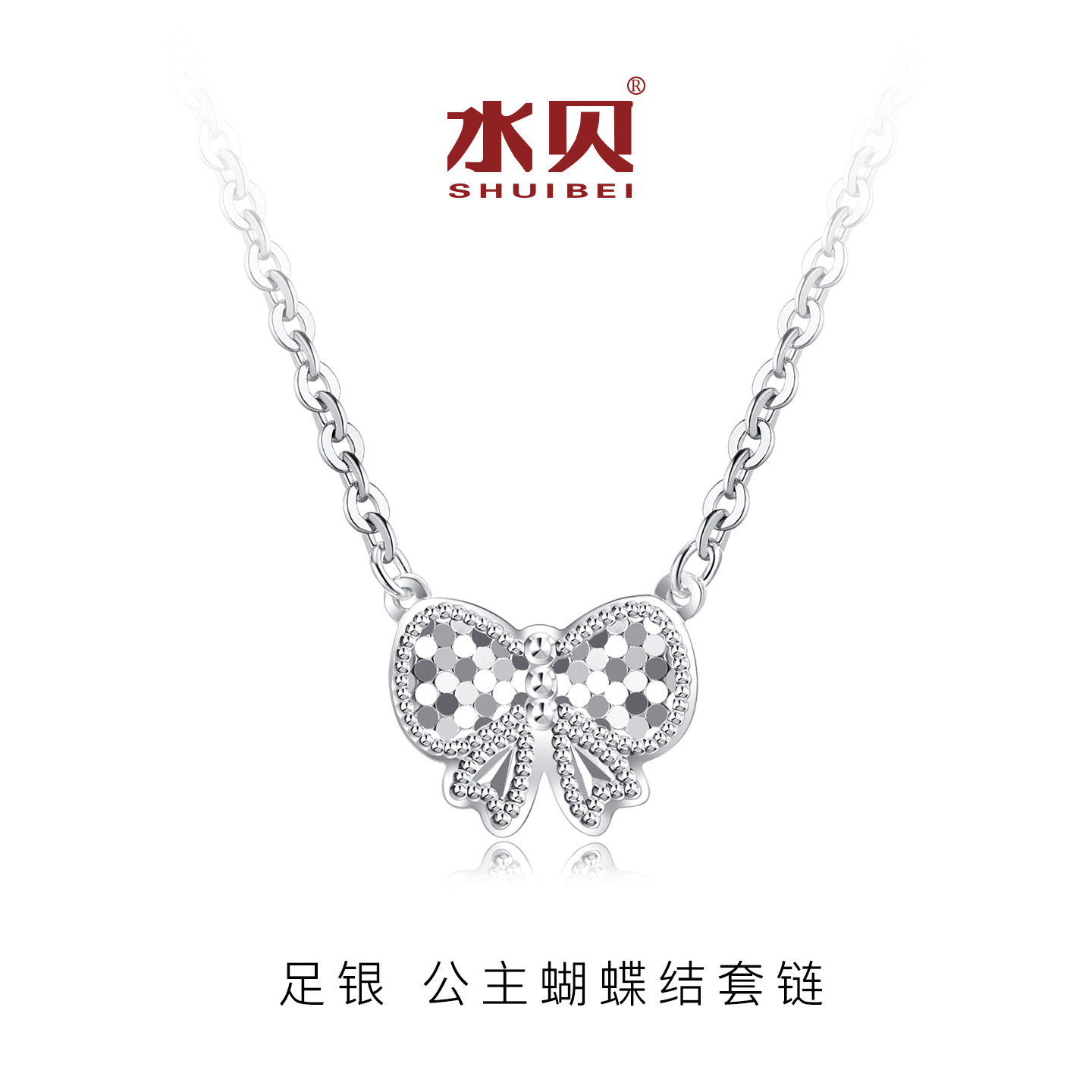 足银公主蝴蝶结套链时尚项链女生