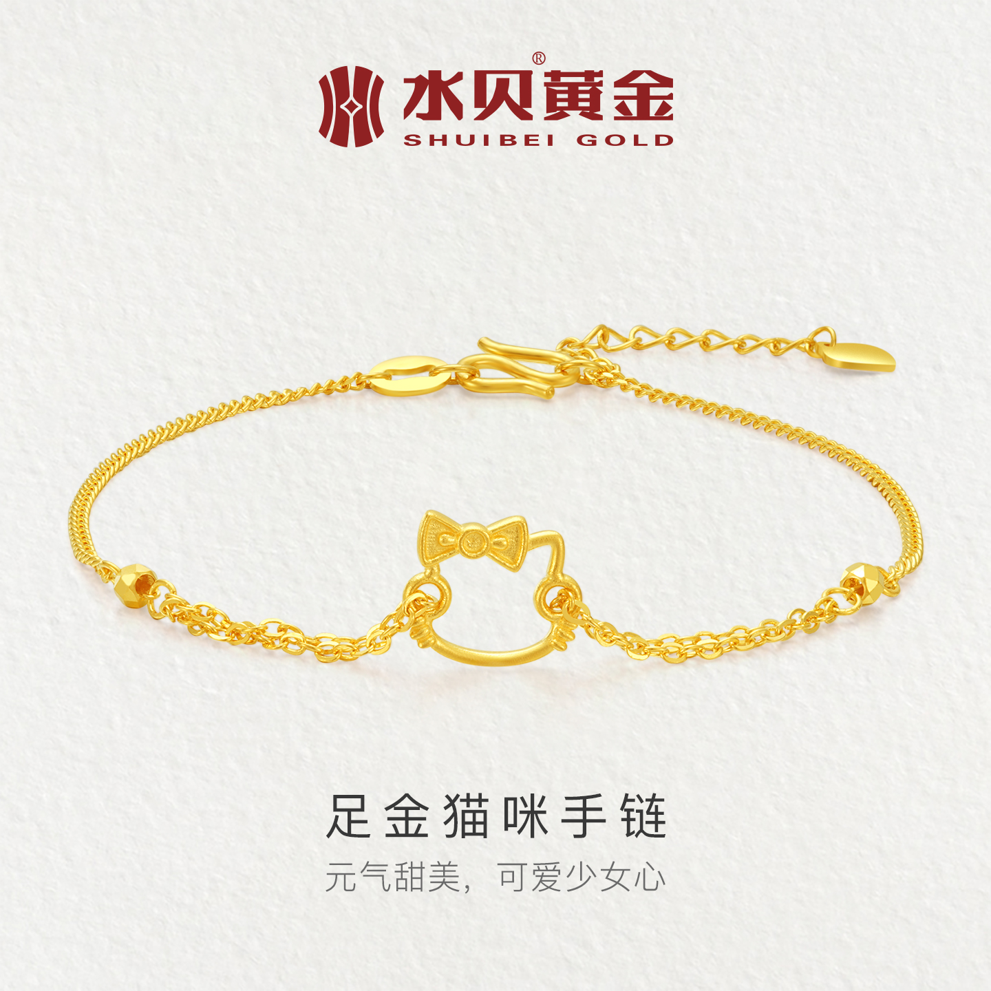 水贝黄金蝴蝶结猫咪手链女可调节