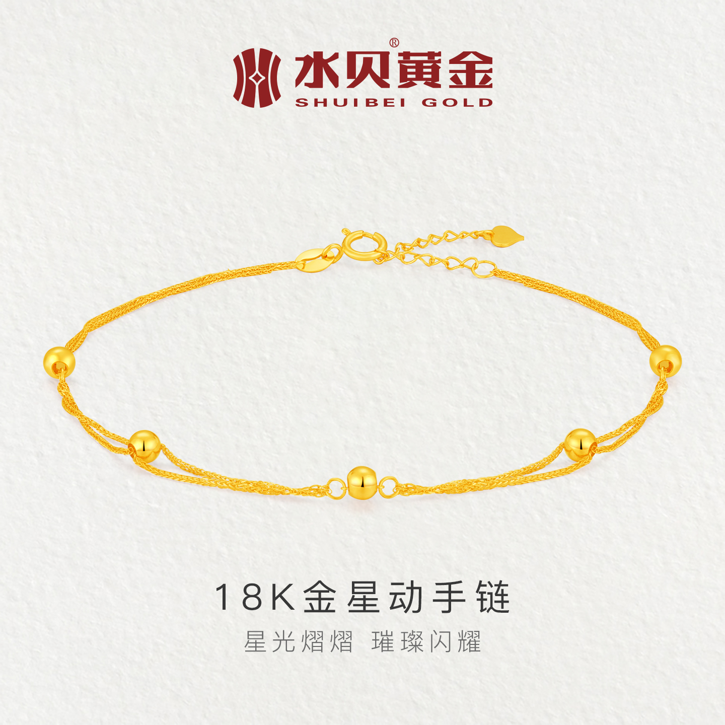 水贝黄金18K金双层珠珠手链女款
