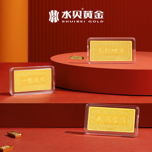水贝黄金官方旗舰店足金9999金条花开富贵投资收藏送礼储值5g10g