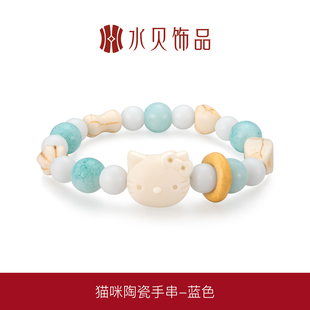 水贝饰品官方旗舰店呆萌凯蒂猫手链清新手串文艺森系学生七夕礼物