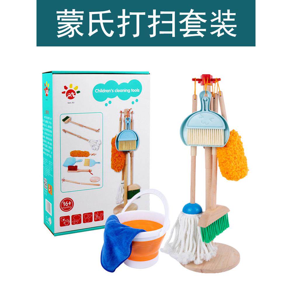 儿童扫地玩具扫把套装过家家幼儿园娃娃家区域材料小班生活区教具