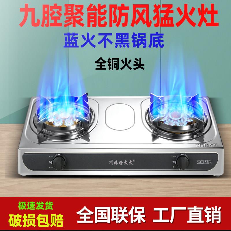 猛火煤气灶双灶家用液化燃气灶安全定时熄火台式天然气防风摆摊炉