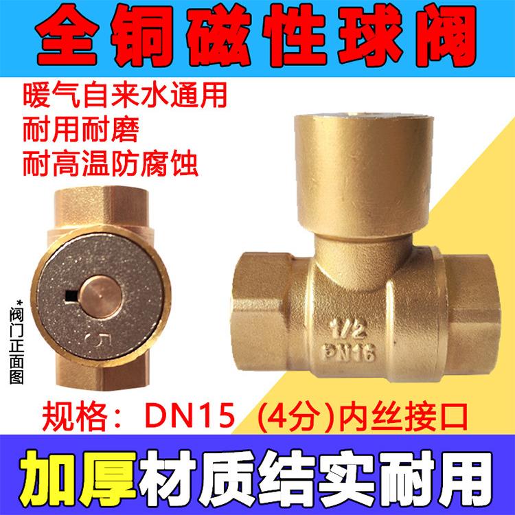 阀门钥匙双圈一字磁性锁闭阀开关扳手供暖地热力水表前加密阀开关