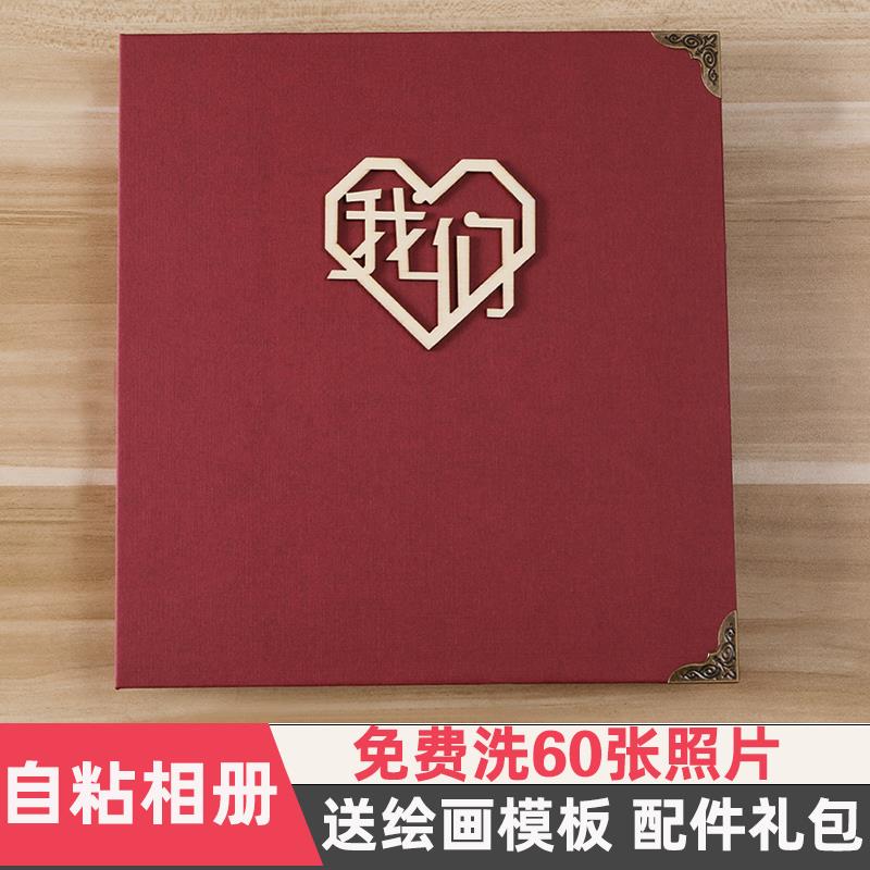 相簿影集DIY相册本纪念册自黏贴式覆 覆膜情侣浪漫生日手工创意礼