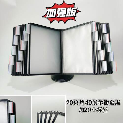 A4翻页旋转桌面资料文件架40面台牌展示架资料夹活页宣传相册展台