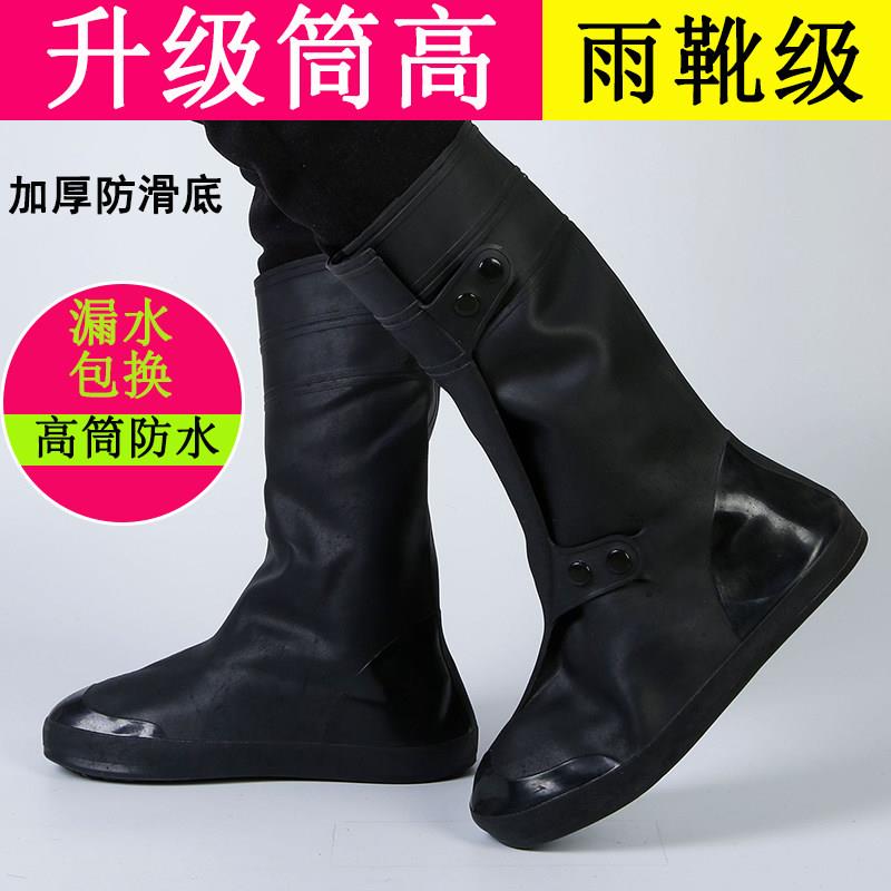 防雨鞋套男女防水雨天加厚防滑耐磨底成人高筒防雪脚套黑色雨鞋套