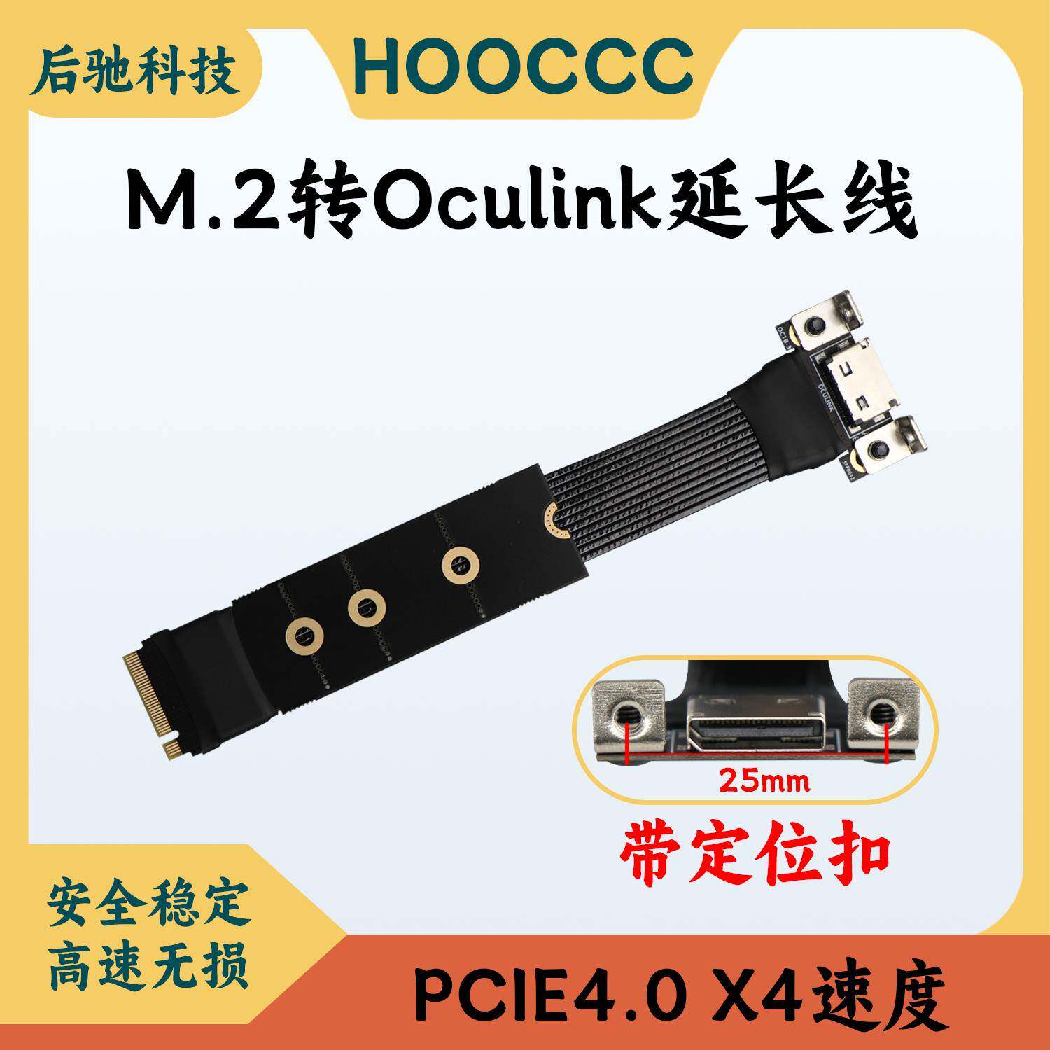 M.2转Oculink延长线 NVME转8611转接线PCIE4.0 X4 gen4外接显卡坞