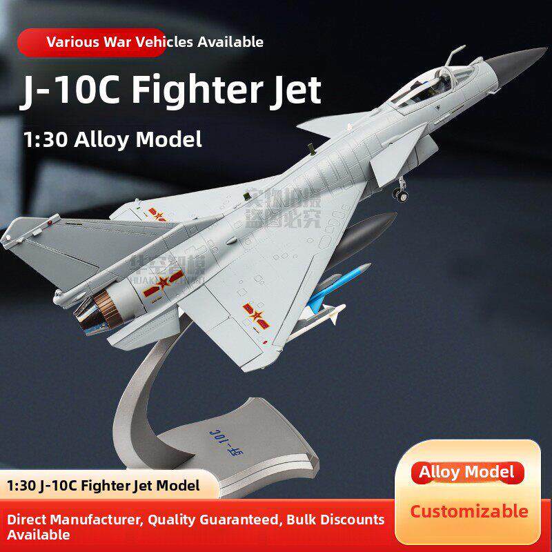 1:72歼10C战斗机歼10表演机仿真合金成品飞机模型航模珠海航展