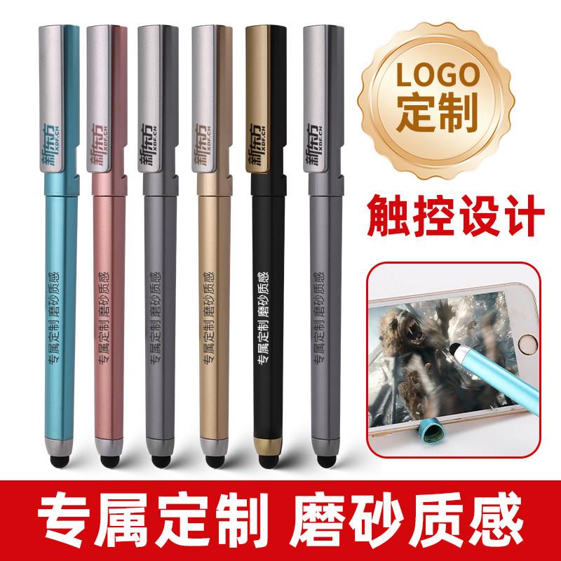 广告笔定制中性笔可印logo手机支架笔可触屏订制商务礼品签字水笔