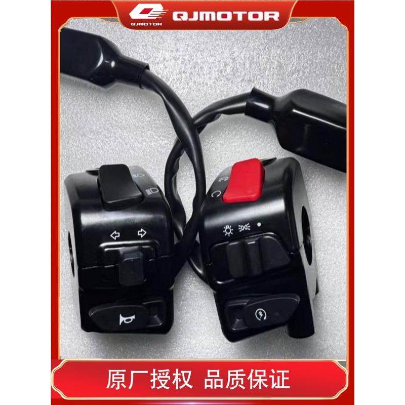 原厂QJMOTOR钱江摩托车配件阳光壹米左右开关组合转向灯喇叭开关