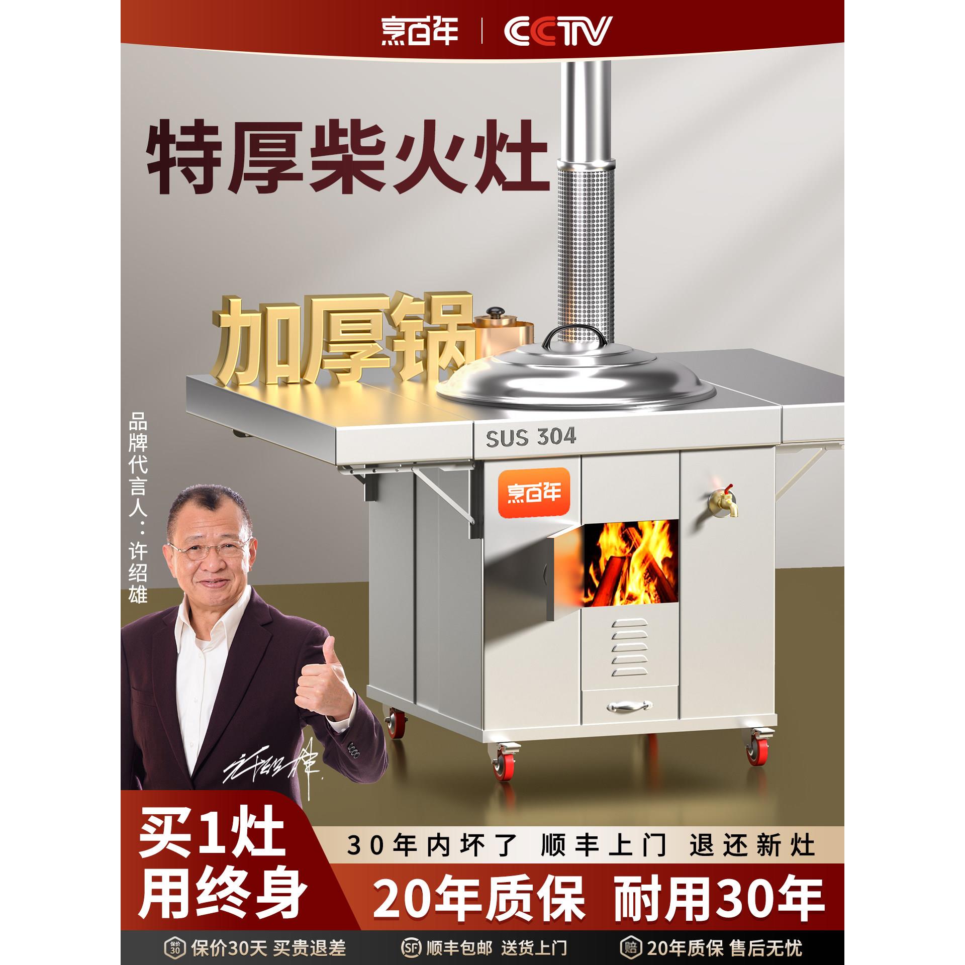 猛火柴火灶新款农村家用烧木柴双折板无烟新型铁锅灶台小院柴火炉