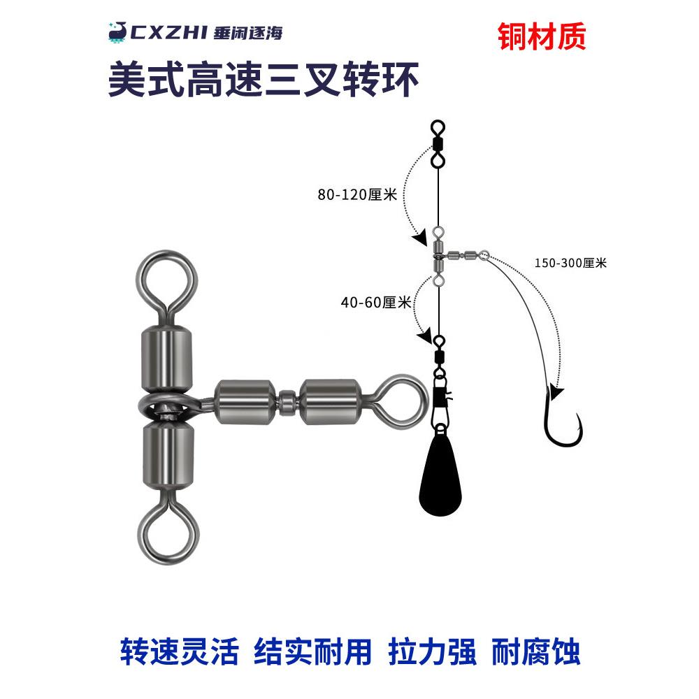 CXZHI美式高速亲子三叉转环8八字环T型分线器串钩排钩路亚连接器