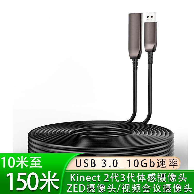 Kinect体感C1000视频会议摄像头usb3.0延长线公对母fibbr30米20m
