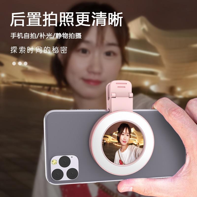 超小镜头美颜补光灯手机自拍镜小型后置自拍镜子网红直播拍照神器