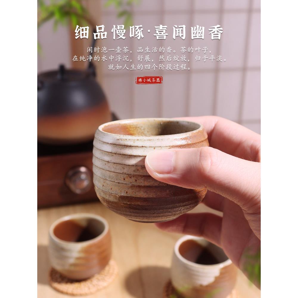 柴烧杯手工螺纹茶杯日式复古陶瓷粗陶杯功夫茶杯套装品茗杯主人杯