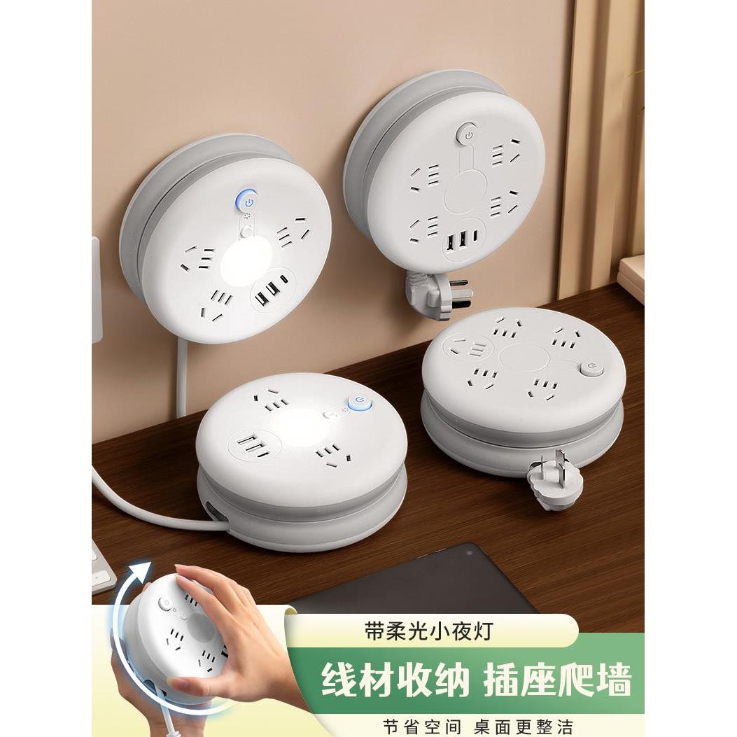 收纳插座可伸缩插排带usb转换器隐藏收纳线挂墙多插位接线拖线板