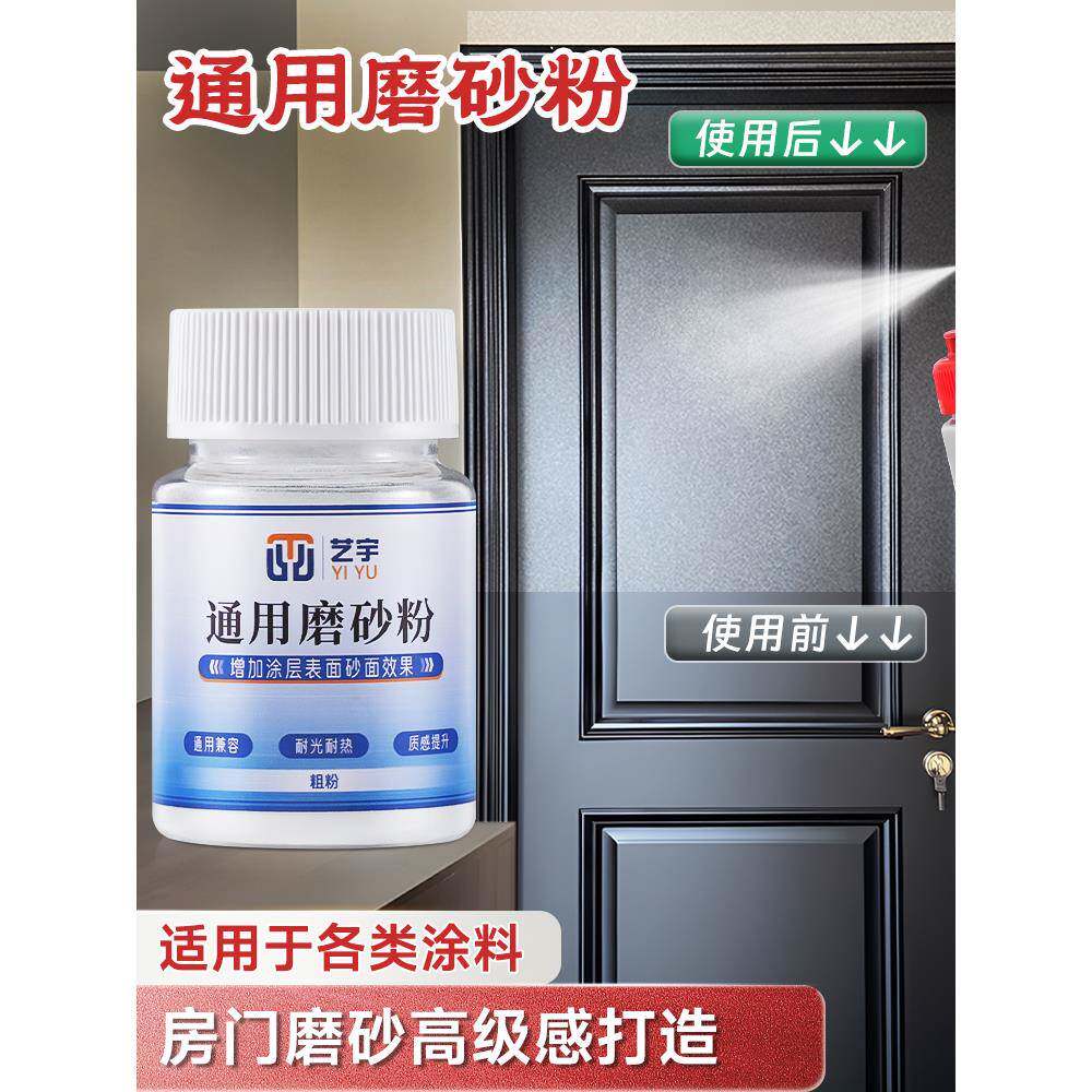 油漆油漆磨砂粉家具修补着色砂颗粒粉末金属汽车漆手感粉通用磨砂