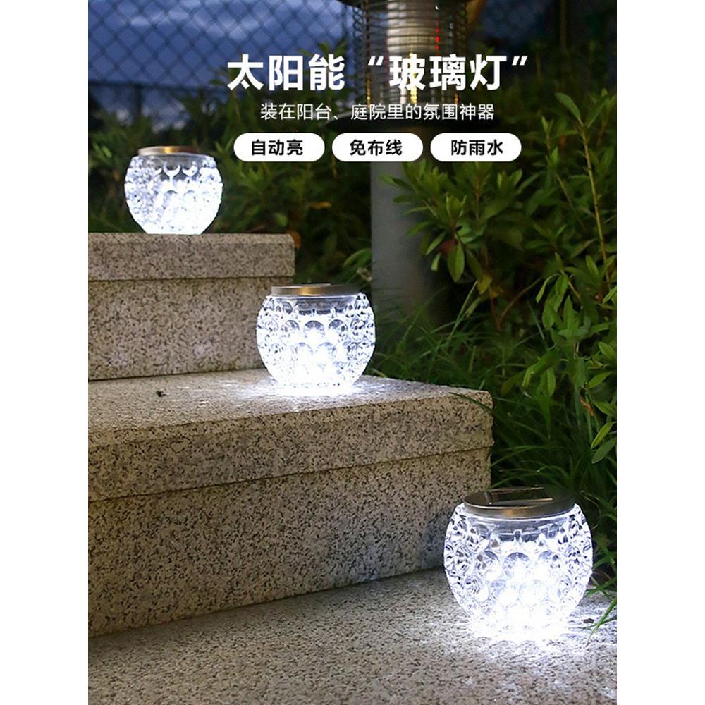太阳能玻璃罐台阶灯庭院小夜灯户外防水阳台别墅装饰布置氛围灯