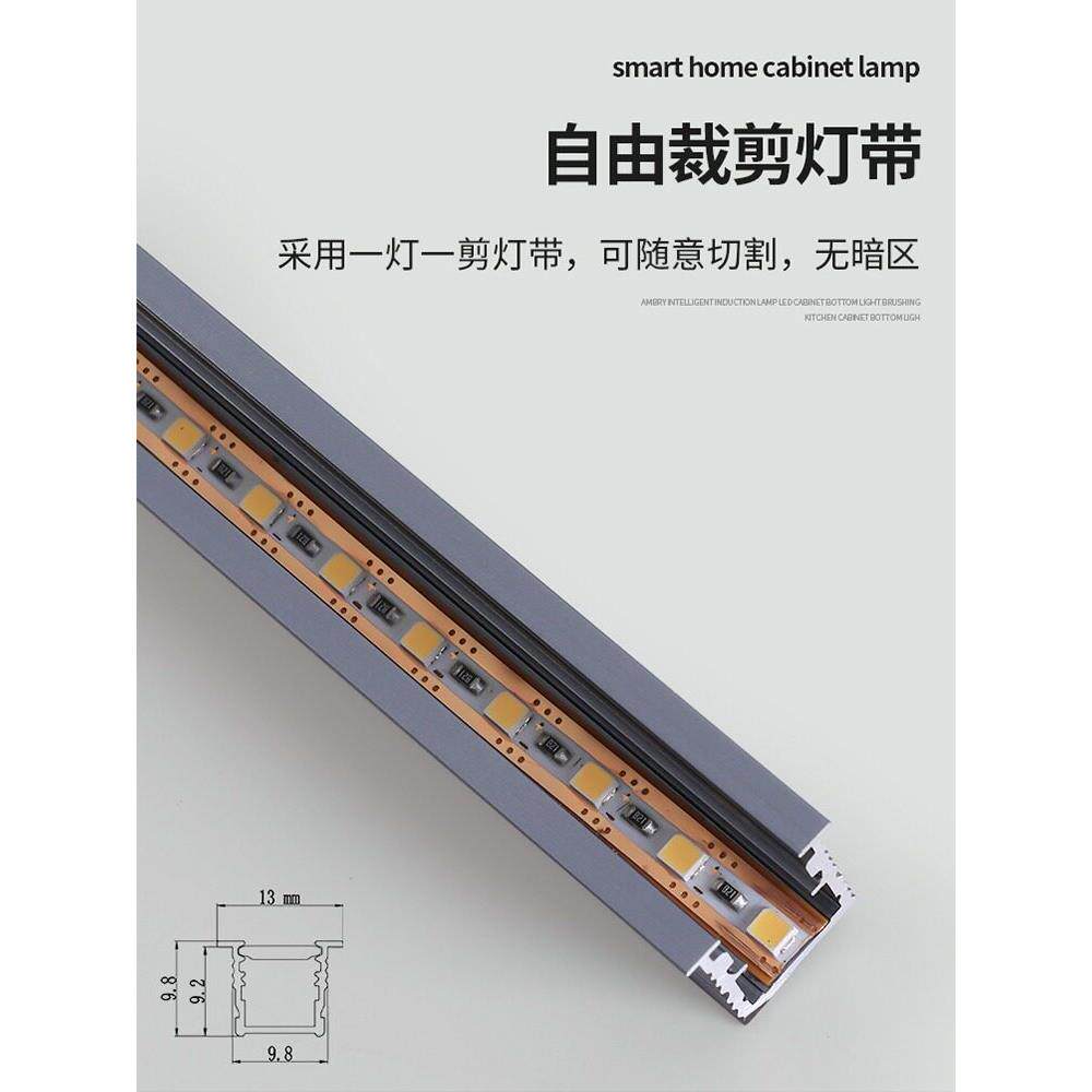 免焊接嵌入式衣柜led灯带酒柜层板灯橱柜餐边柜灯带智能感应开关