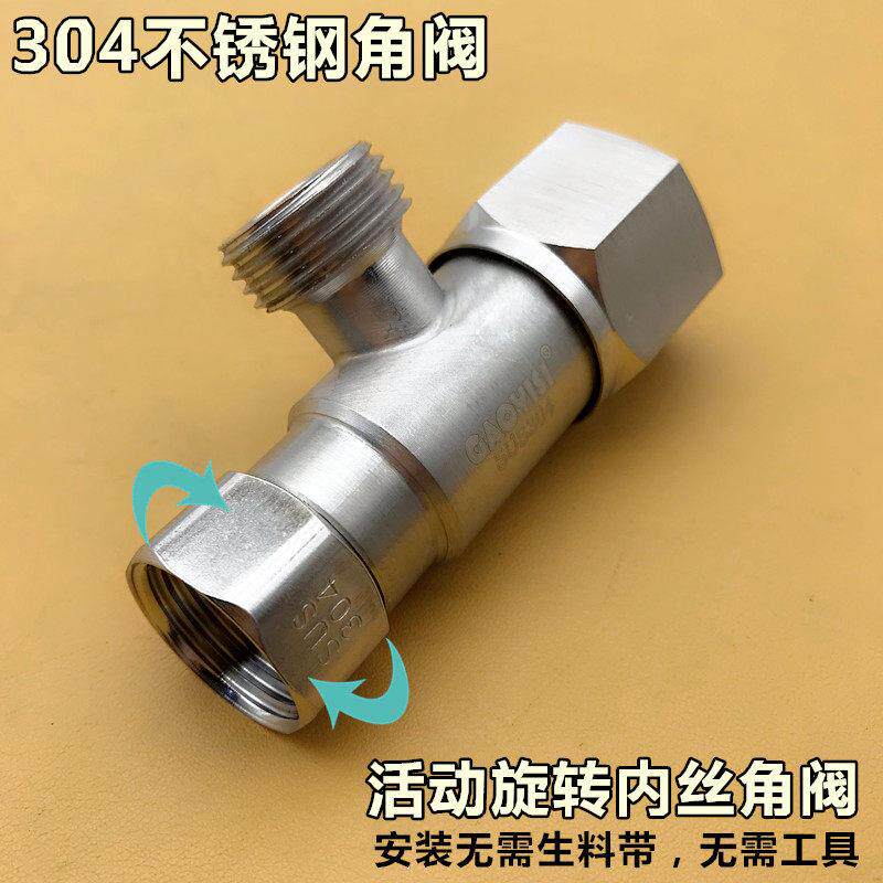 304不锈钢4分内丝活接三角阀热水器厨房龙头进水可旋转冷热开关