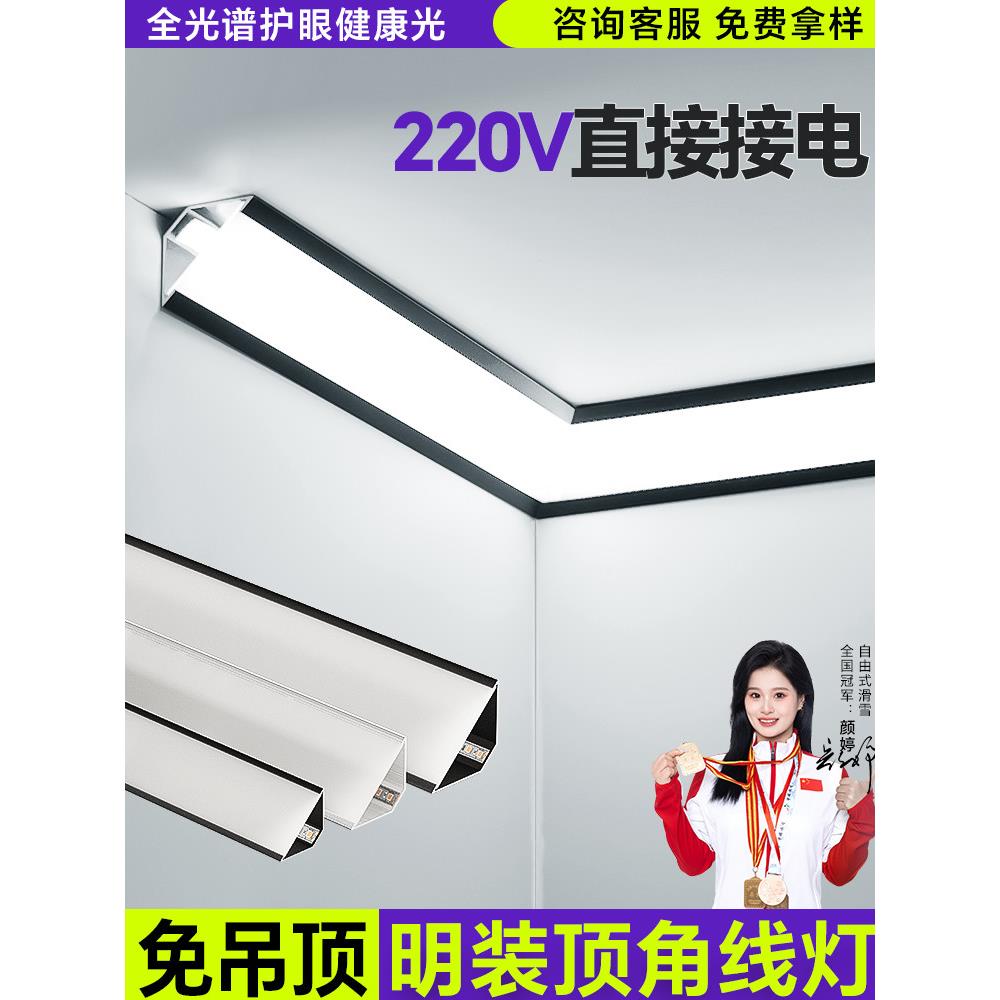 免吊顶发光石膏线明装顶角线型灯客厅天花灯槽铝槽阴角线形灯带