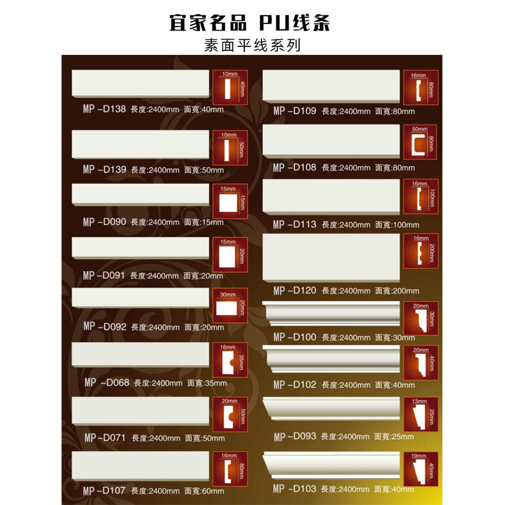 PU素面平线法式背景墙线条客厅格栅板墙裙线收口线门框收边线大全