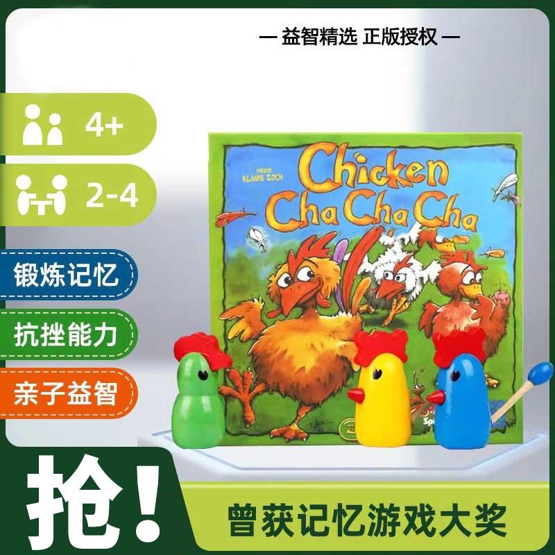 拔鸡毛大赛桌游含扩充包小鸡喳喳拔鸡毛亲子儿童益智玩具游戏