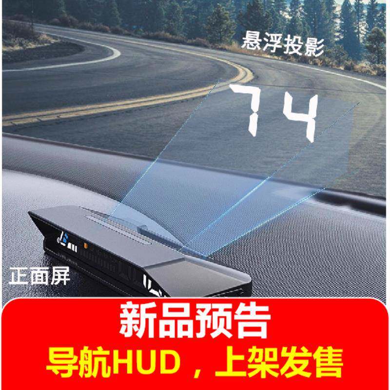 汽车速度仪S100双显屏抬显悬浮投影通用OBD水温码表抬头显示器HUD
