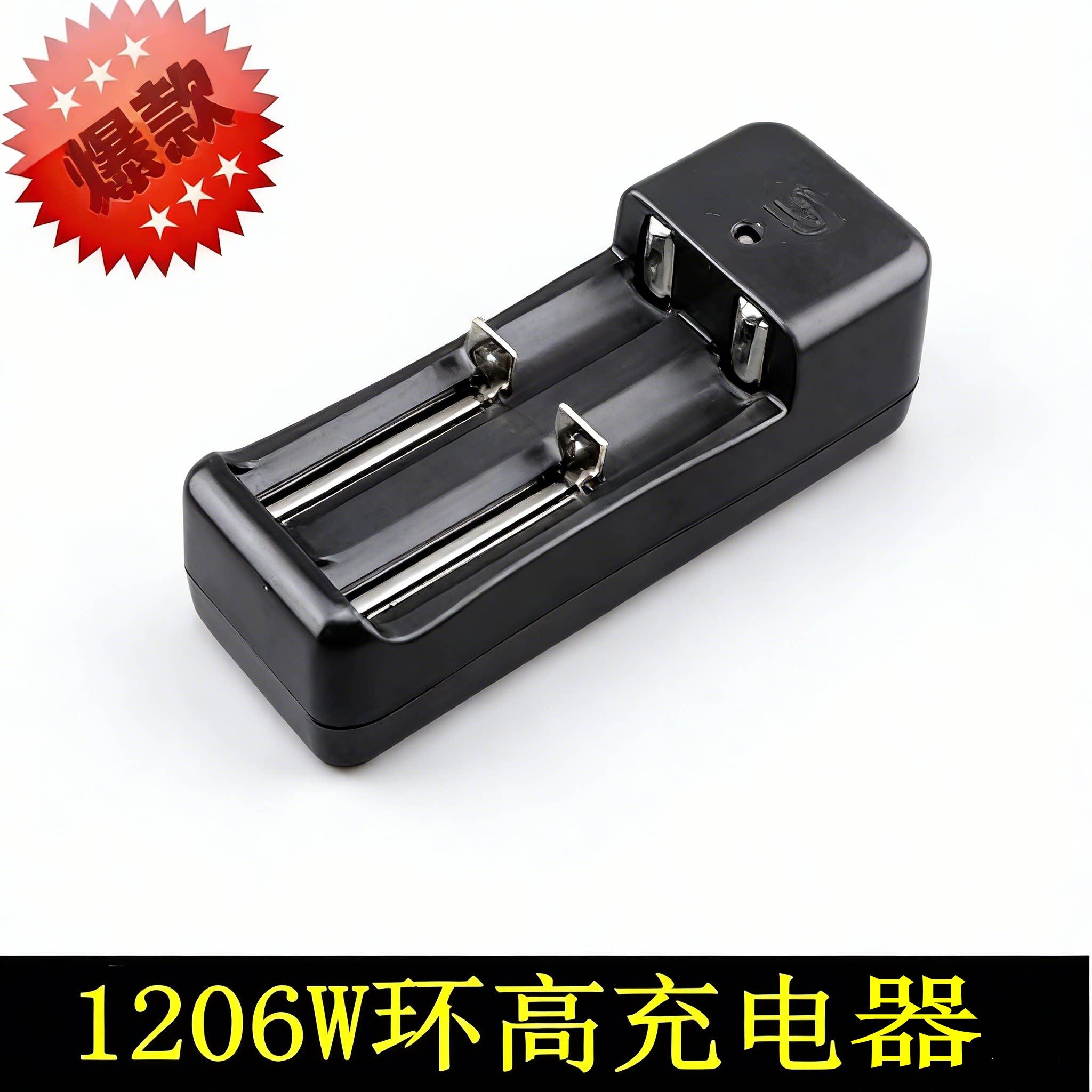 环高牌双槽充电器 锂电池镍氢镍镉充电电池18650 5号7号1206W型号