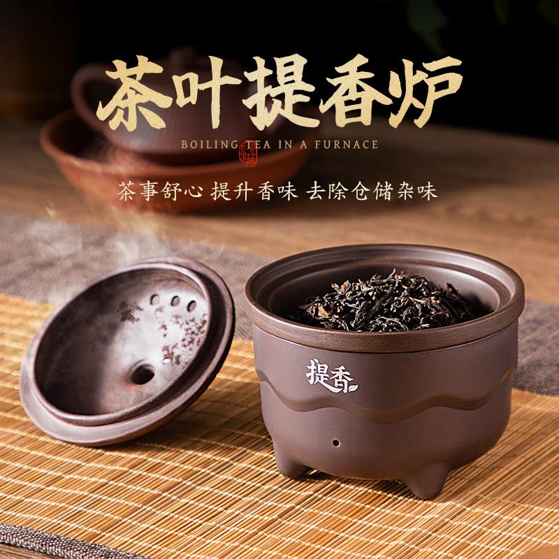 新款家用迷你烤茶器中式茶叶提香炉陶瓷醒茶器炒茶机便携式烘焙机