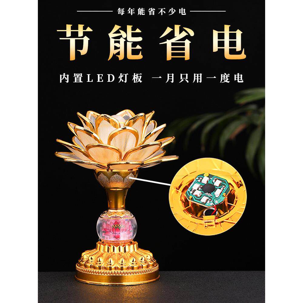 新款莲花灯供佛灯家用供灯七彩佛灯led佛前供灯观音灯插电长明灯