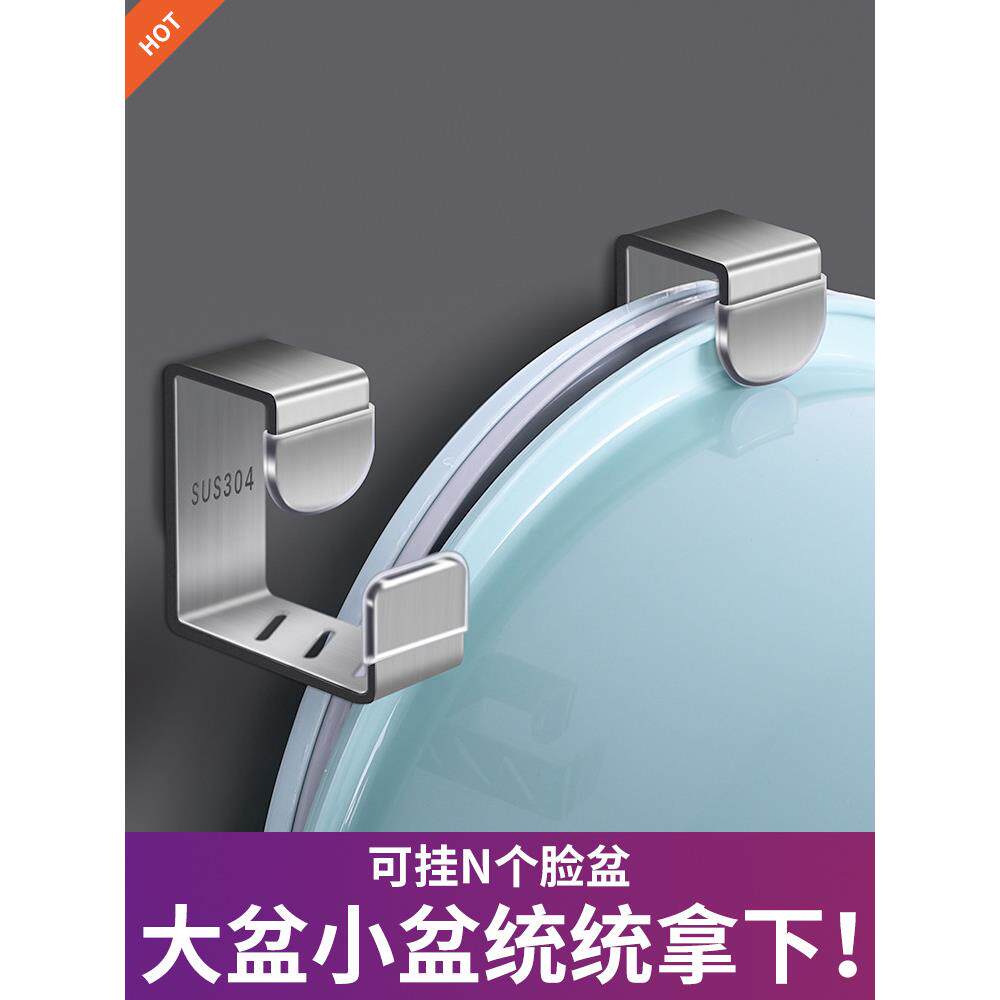 不锈钢脸盆架收纳神器浴室厨房免打孔无痕强力挂钩挂重物洗衣盆架