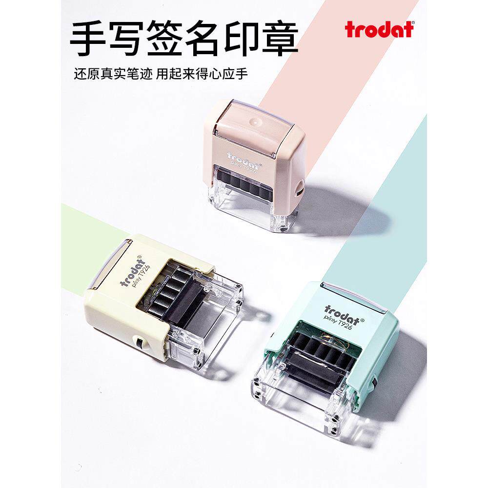 卓达姓名字印章私章手写签名定制学生教师便携自动新款刻diy按压