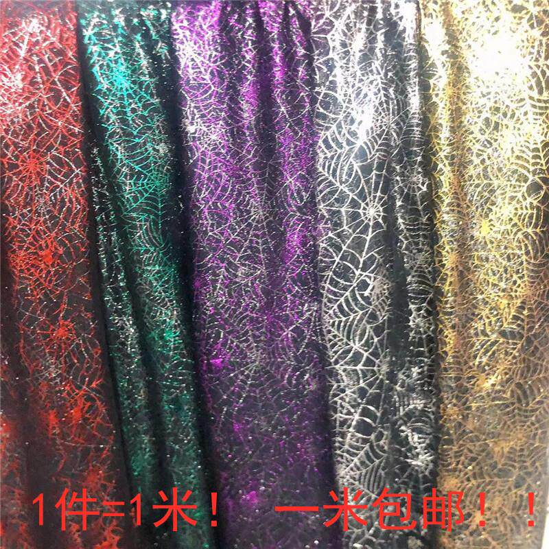 一米包邮 亮光双色蜘蛛网纱 万圣节面料 背景服装辅料蕾丝手工diy