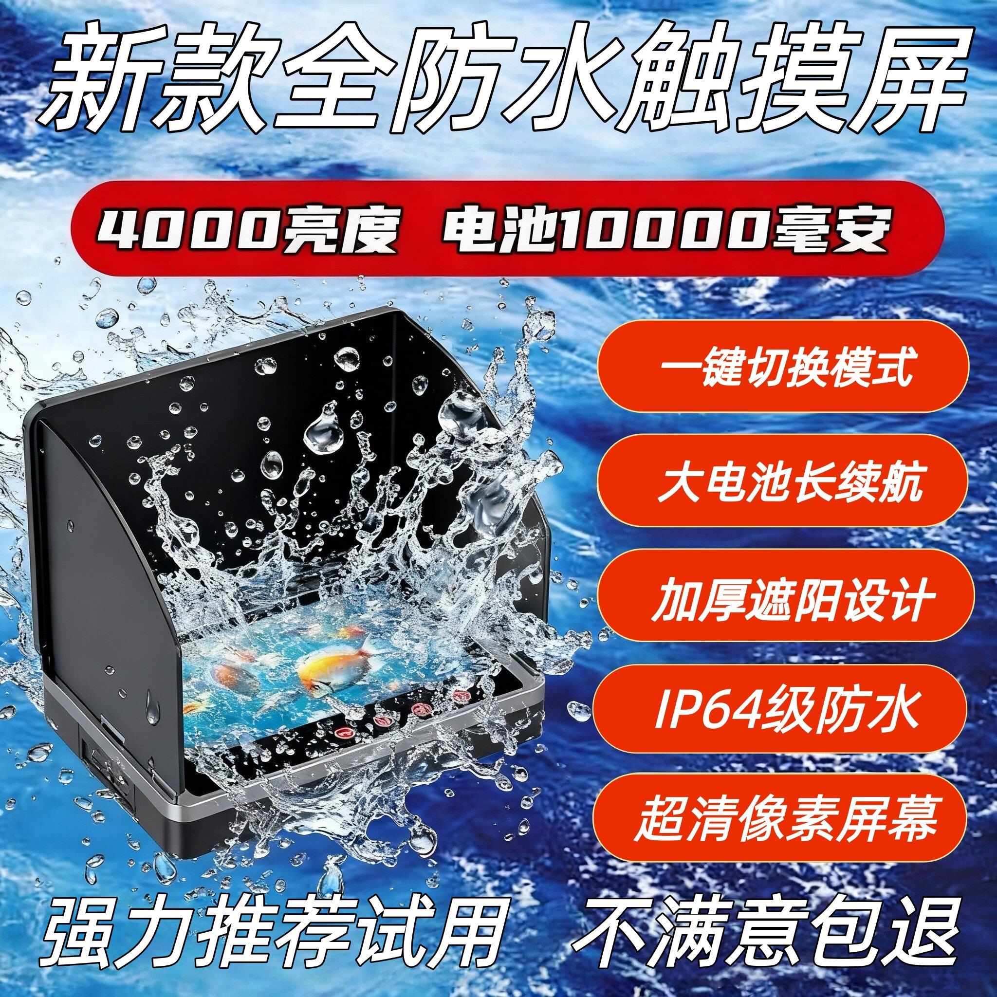 2026新款探鱼器超清显示屏水底看鱼神器锚鱼全防水触摸屏幕可泡水