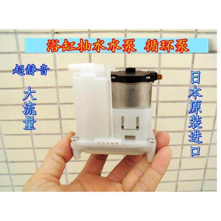 日本原装浴缸吸水抽水水泵直流24V-36V水泵离心泵DIY实惠促销库存