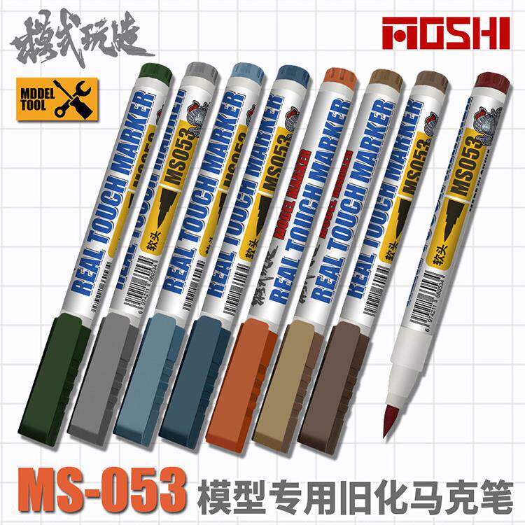 模式玩造旧化马克笔 机甲手办模型做旧上色渍洗阴影水性笔 MS053