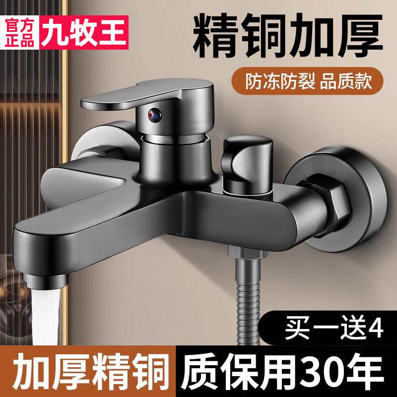 全铜混水阀龙头浴室浴缸加厚入墙式淋浴花洒套装三联冷热龙头混合