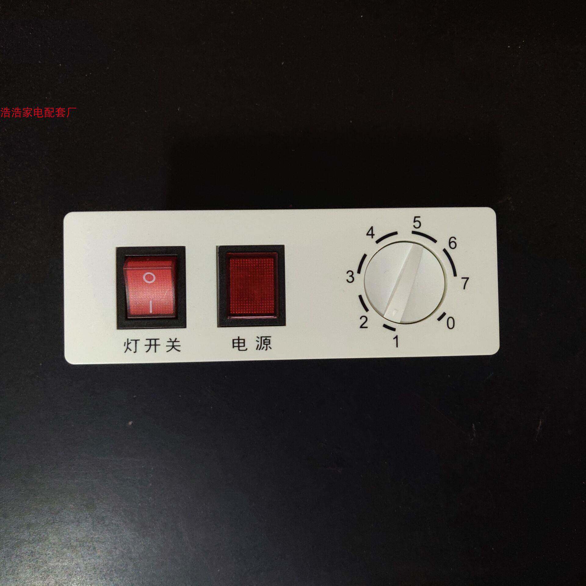 商用冰柜冷柜塑料配件显示屏开关旋钮藏冻指示灯温控器显示面板
