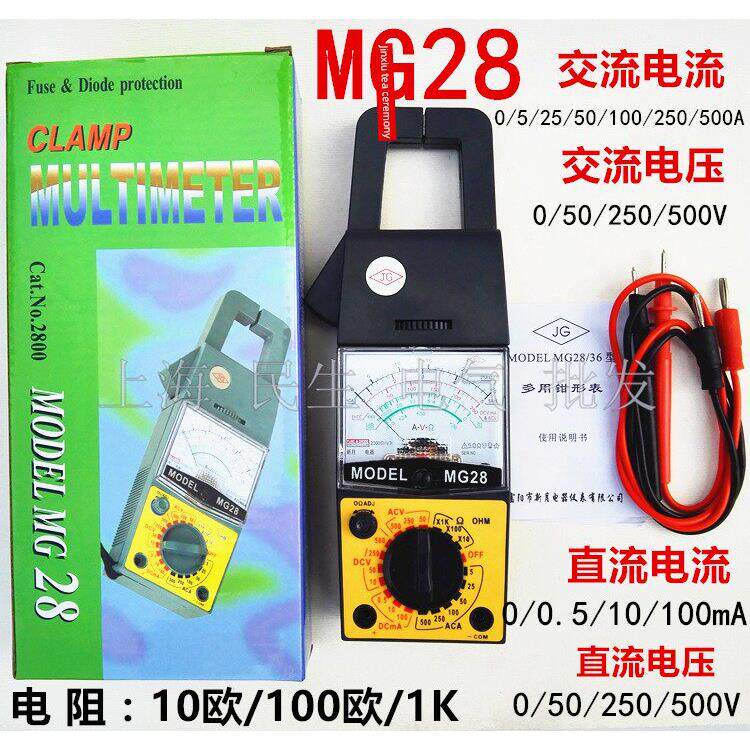 老款精度机械指针式万用表MG28钳形表电工测电流电压电阻全新MF47