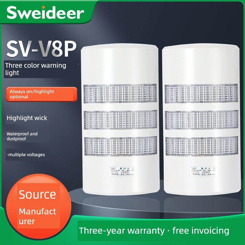 索维挂壁式三色声光报警灯SV-V8P设备LED信号警示灯12V24V220V