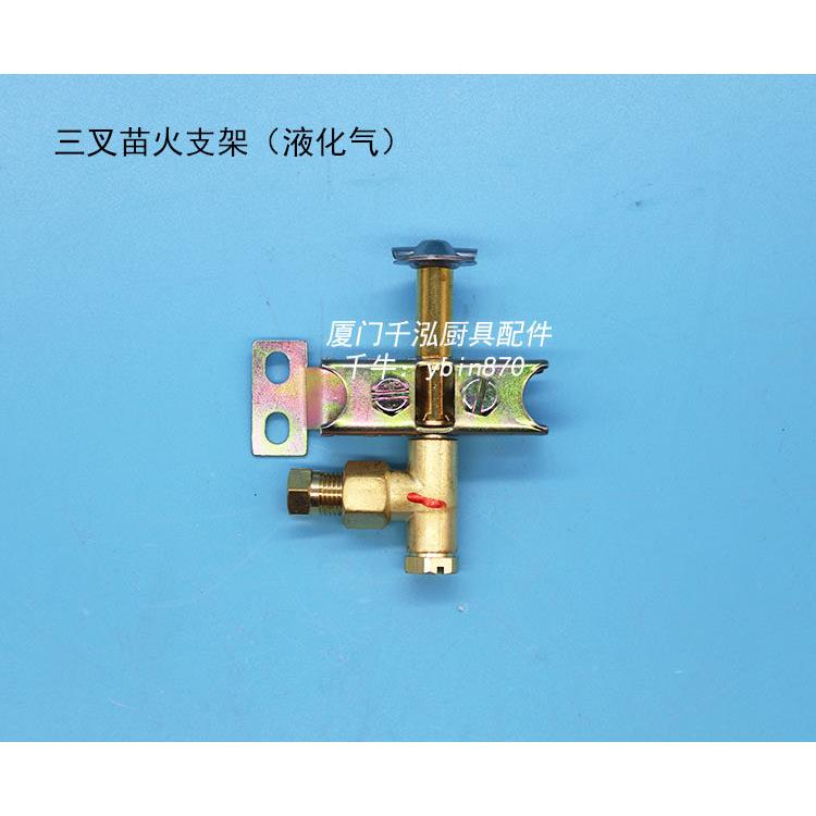 裕富宝玛克烤鸭炉煲仔炉矮仔扒炉烧烤炉火种架苗火支架三叉火种头