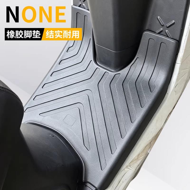 适用小牛电动车None橡胶脚垫N1S脚踏垫NQI/Nplay防滑防水踏板垫子