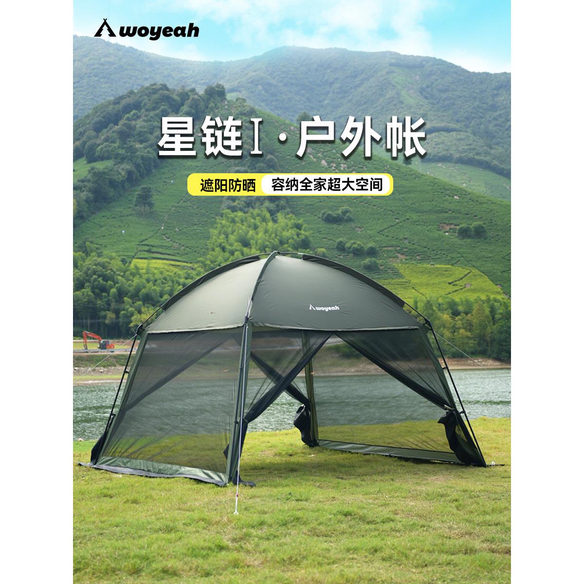 沃野户外露营遮阳帐篷野营网纱四角凉防风帐篷全封闭帐篷客厅帐篷