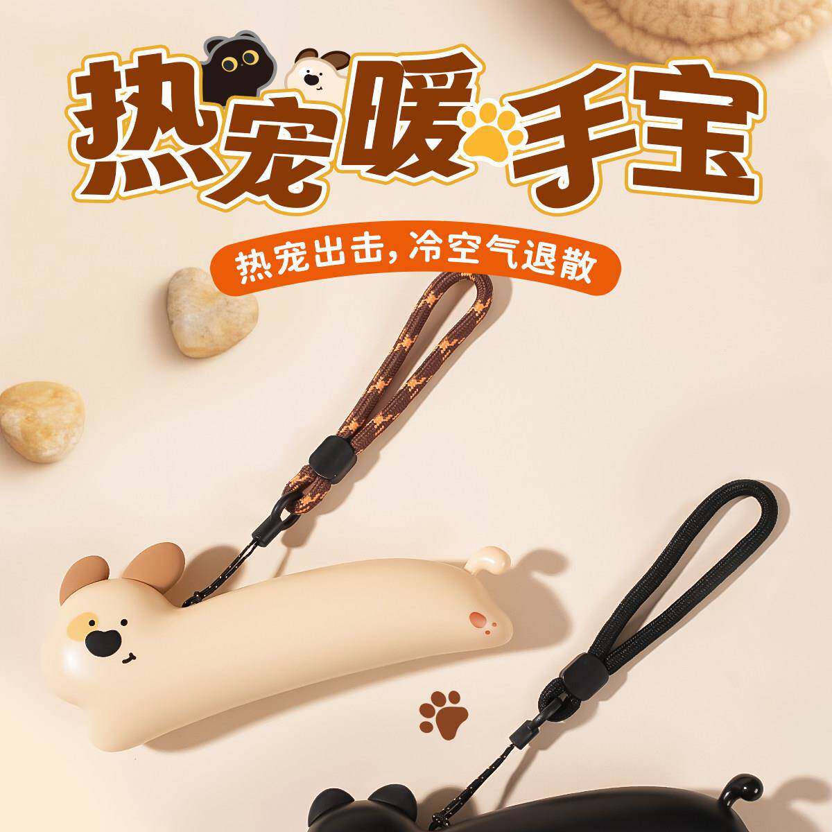 可爱卡通小狗暖手宝挂件创意迷你随身暖手神器暖宝宝双面发热充电