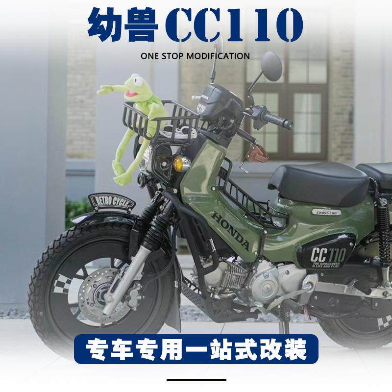 适用本田幼兽CC110改装件边包保险杆护杠 中置前货架挡风玻璃尾架图片