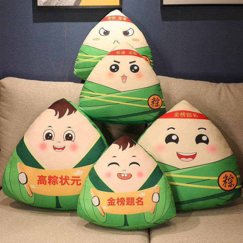 粽子抱枕高粽毛绒玩具大玩偶仿真端午节食物摆件公司礼物公仔活动