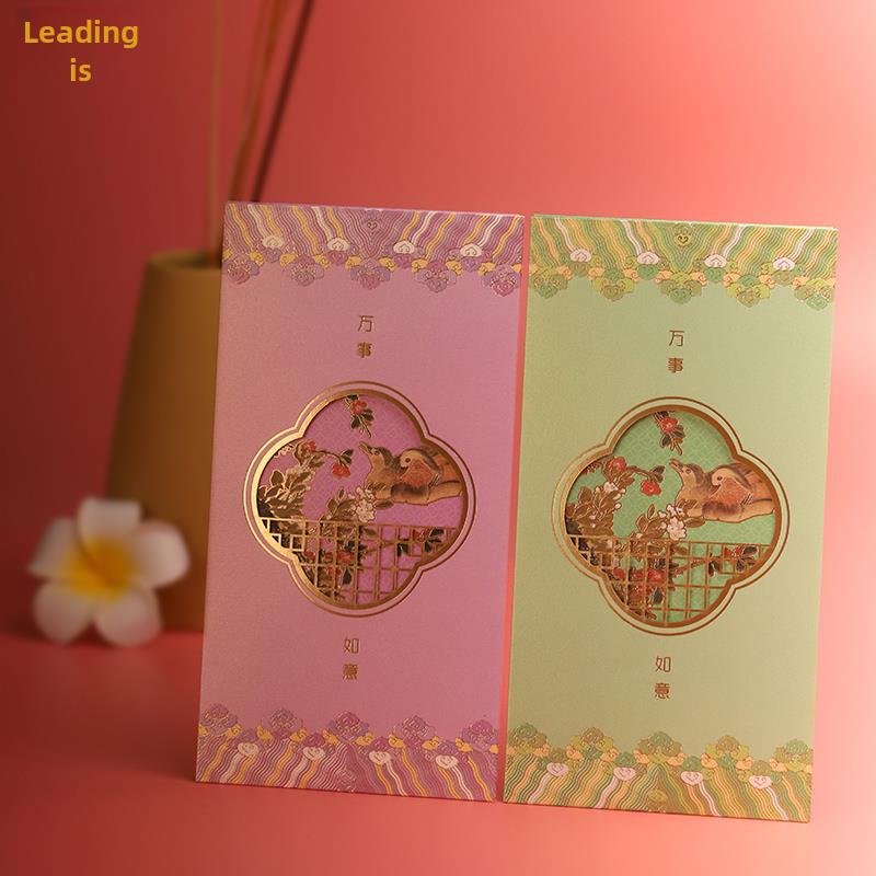 乐顽纸 传统插画结婚红包高端镂空婚礼金粉色利是封订制花开富贵